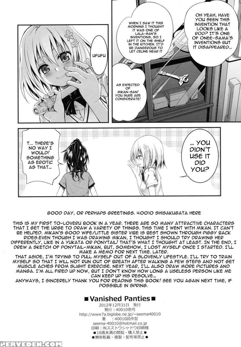 Vanished Panties Chapter 1000 Page 25